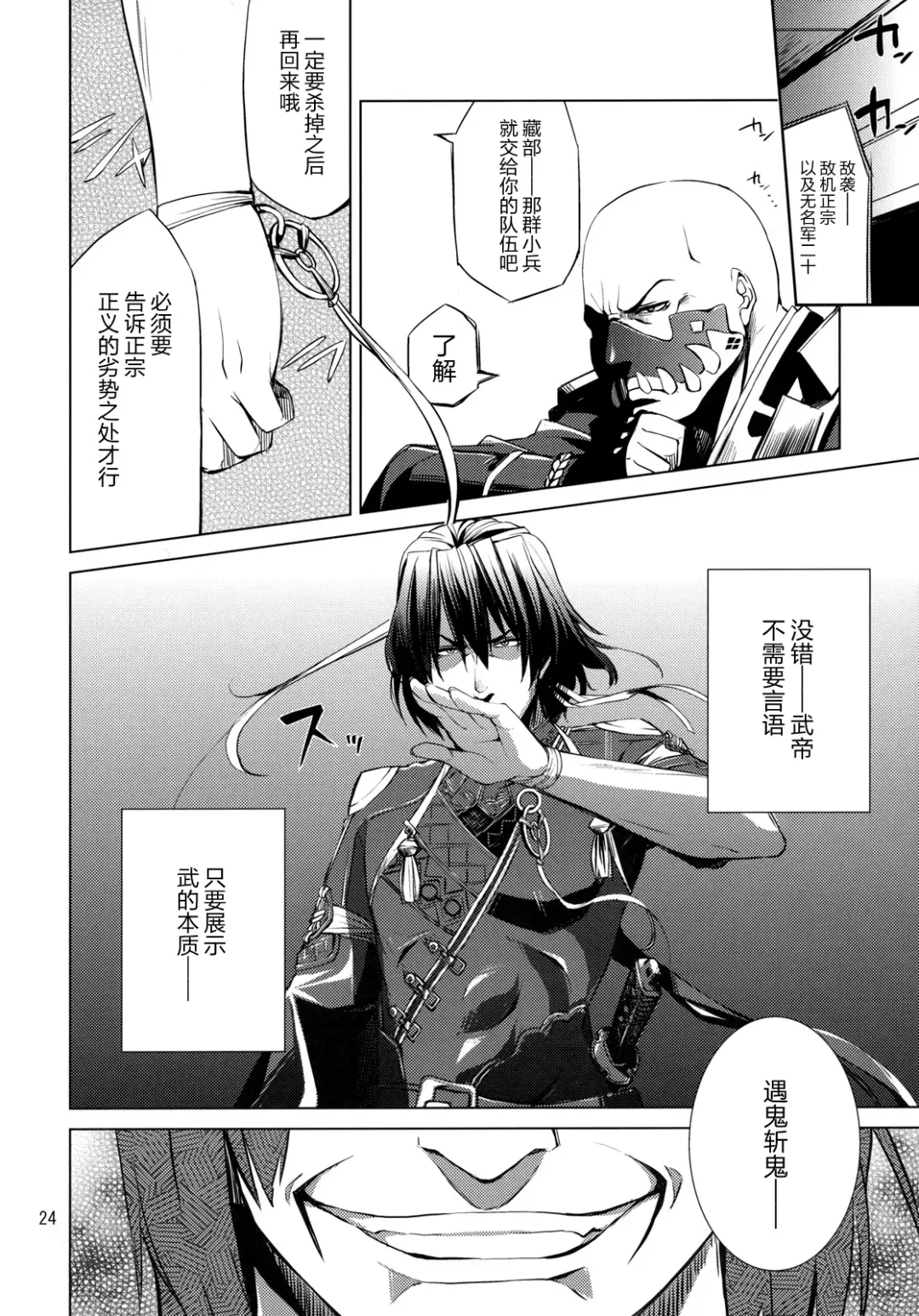 [Takenaka Hideo] DYSTOPIA Fhentai - Page 24