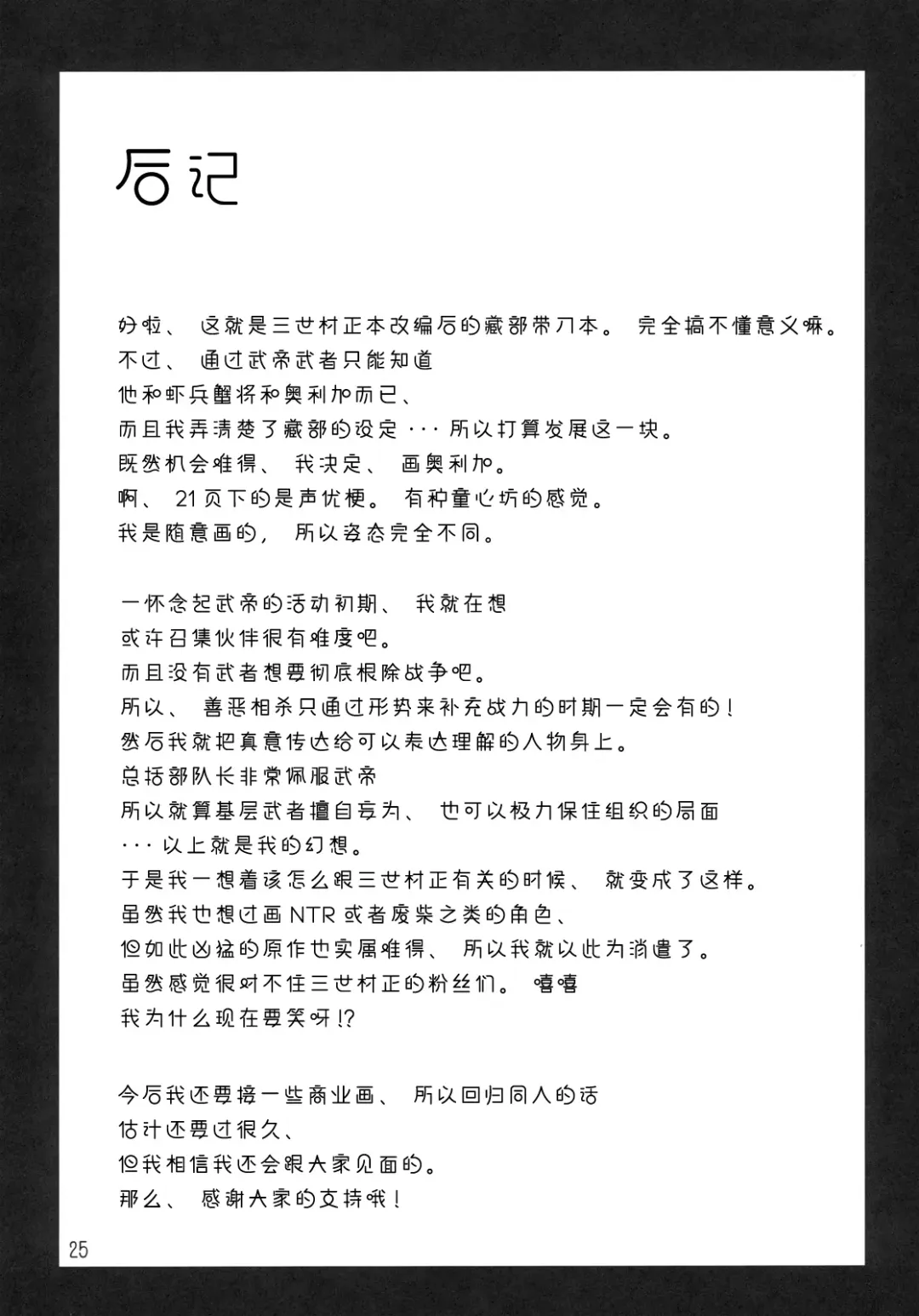 [Takenaka Hideo] DYSTOPIA Fhentai - Page 25