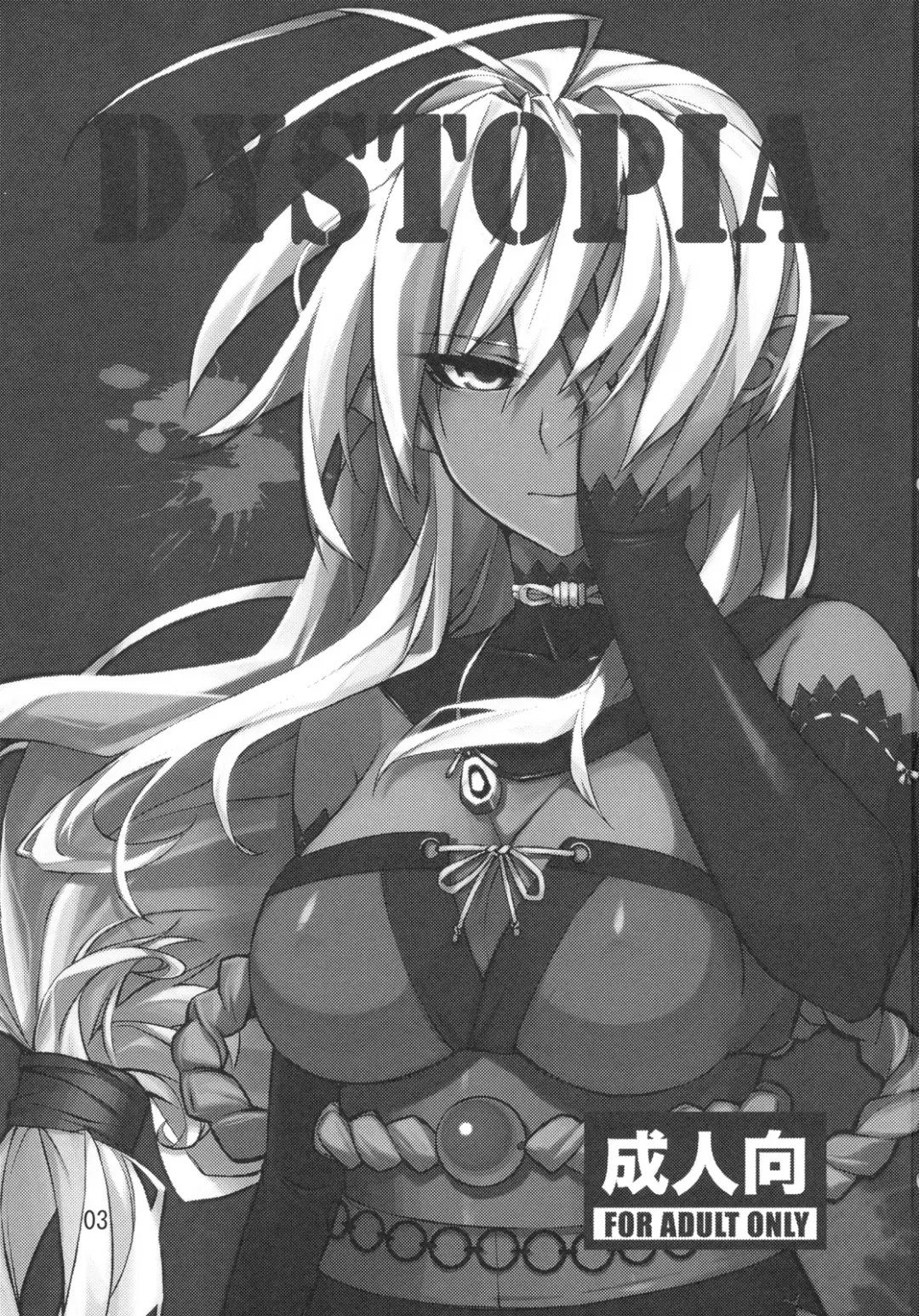 [Takenaka Hideo] DYSTOPIA Fhentai - Page 3