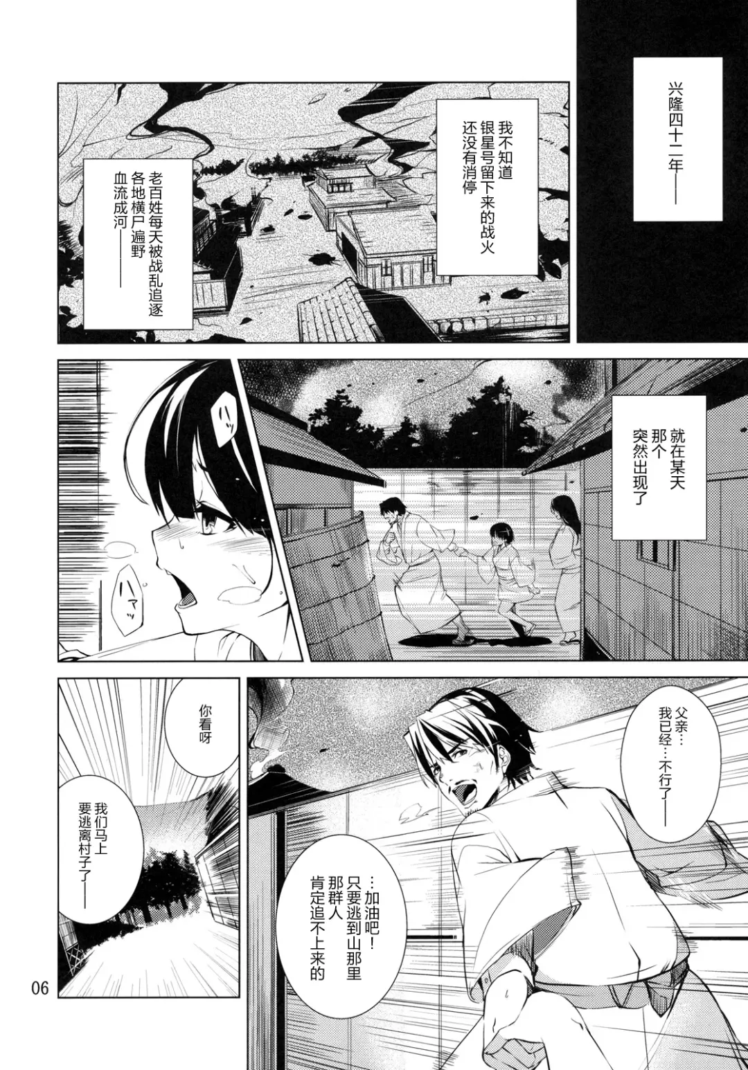 [Takenaka Hideo] DYSTOPIA Fhentai - Page 6
