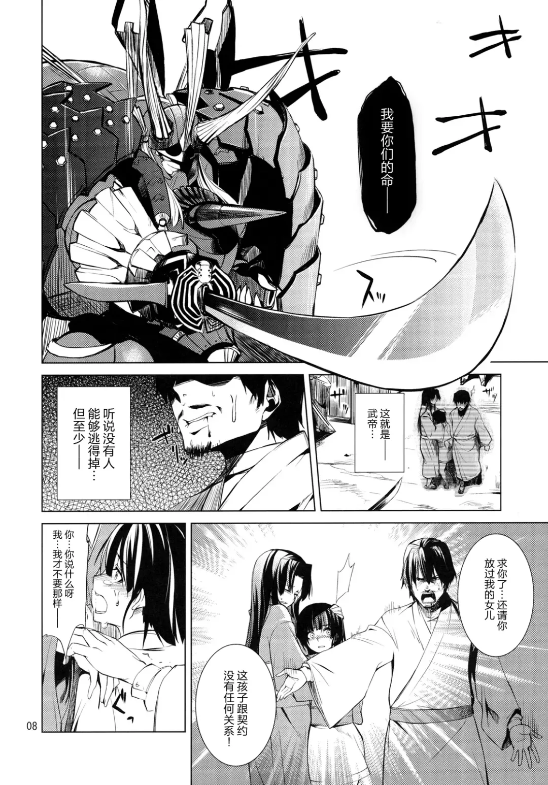 [Takenaka Hideo] DYSTOPIA Fhentai - Page 8