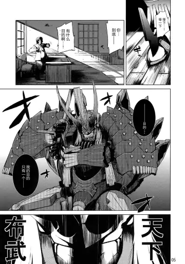 [Takenaka Hideo] DYSTOPIA Fhentai.net - Page 5