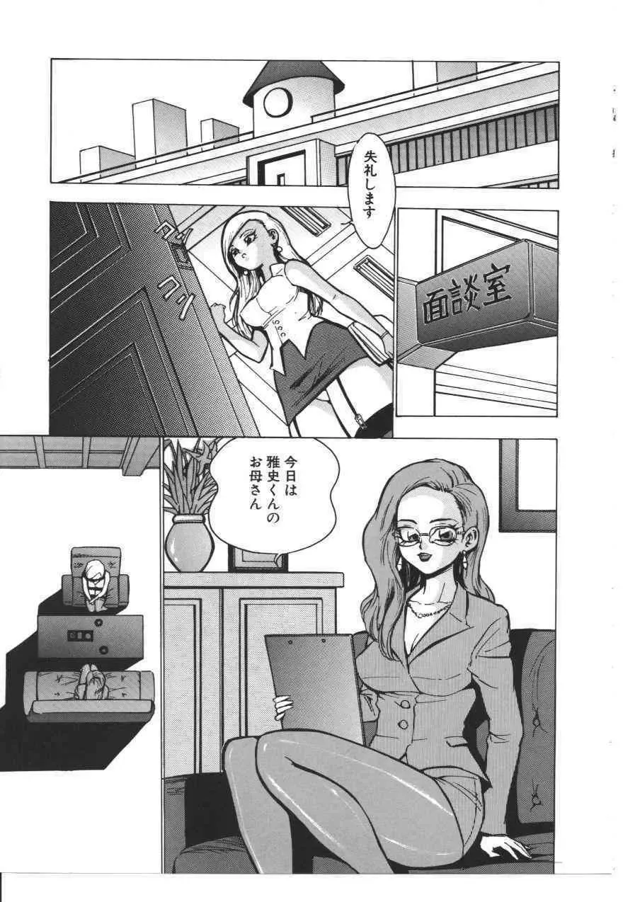 Kinbo Inkan X Fhentai.net - Page 86