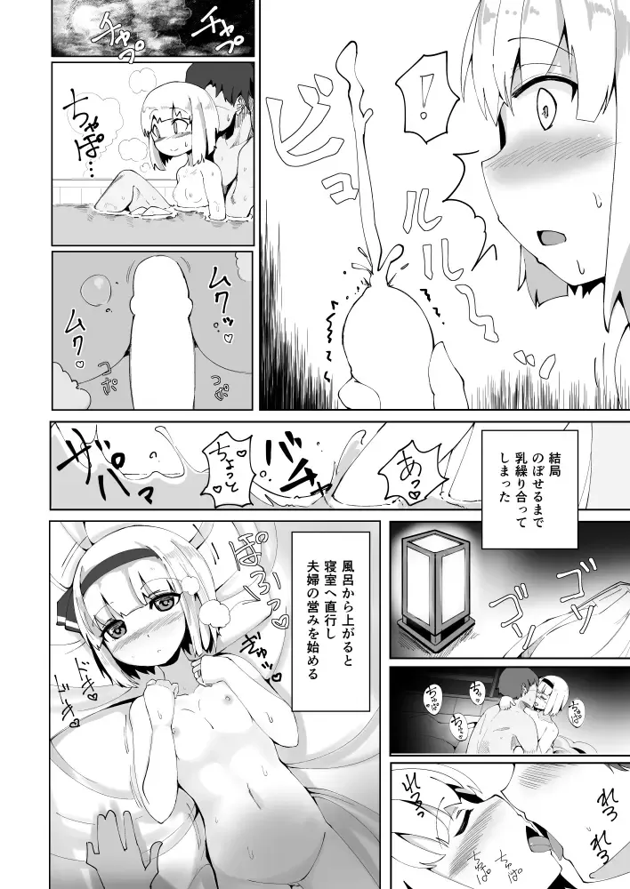 [Fuji Norihiro] Konpaku Sengen Fhentai - Page 13