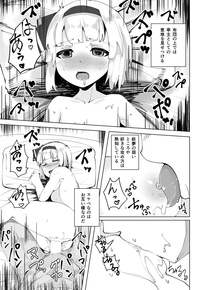 [Fuji Norihiro] Konpaku Sengen Fhentai - Page 16