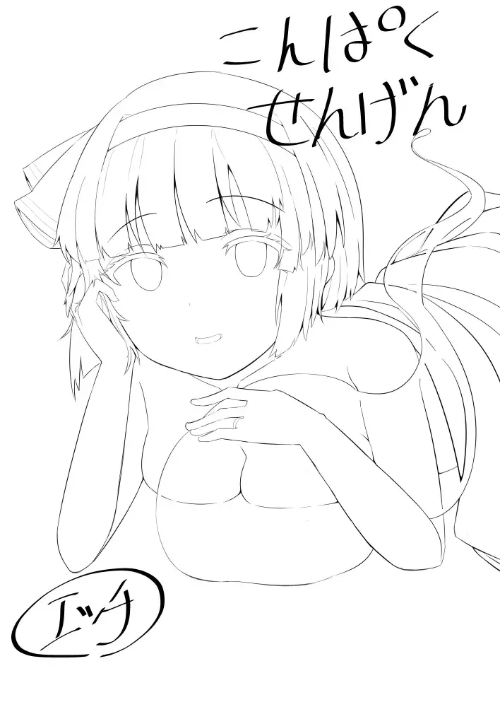 [Fuji Norihiro] Konpaku Sengen Fhentai - Page 2