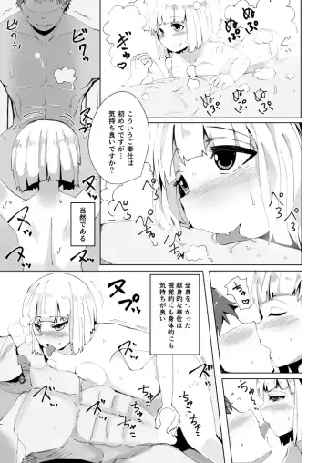 [Fuji Norihiro] Konpaku Sengen Fhentai - Page 12