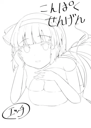 [Fuji Norihiro] Konpaku Sengen Fhentai - Page 2