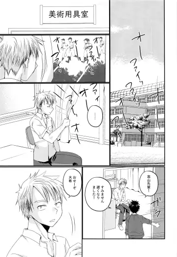 [Tanakana] Ore wa, senpai ga suki. Fhentai - Page 4