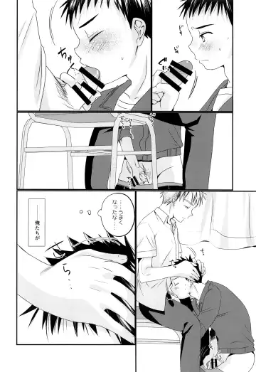 [Tanakana] Ore wa, senpai ga suki. Fhentai - Page 9