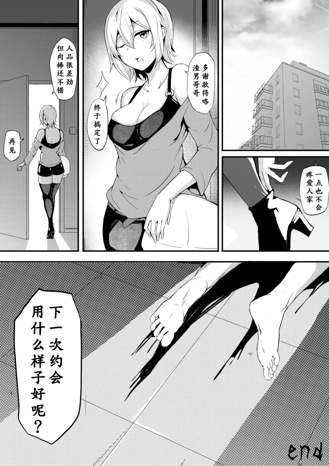 [Leiji] 肉块妹妹篇 Fhentai.net - Page 13