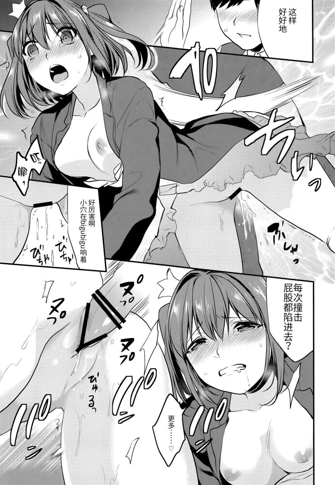 [Musha Sabu] Imouto Gimi~Bunkasai-hen~ Fhentai.net - Page 34