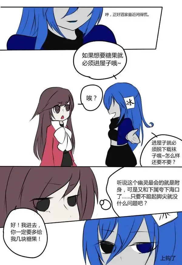 《附身是个什么玩意？》 附身黑兔爱丽丝 Fhentai.net - Page 2