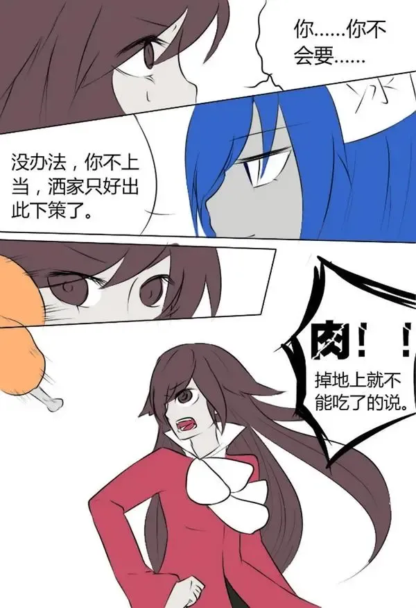 《附身是个什么玩意？》 附身黑兔爱丽丝 Fhentai.net - Page 5