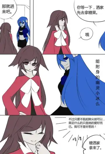 《附身是个什么玩意？》 附身黑兔爱丽丝 Fhentai.net - Page 3