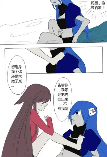 《附身是个什么玩意？》 附身黑兔爱丽丝 Fhentai.net - Page 8