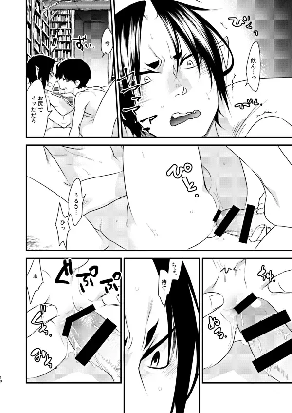 Himitsu no Shoko Fhentai - Page 17