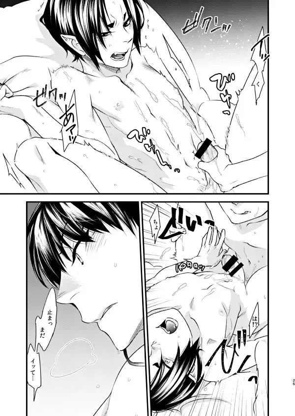 Himitsu no Shoko Fhentai - Page 24