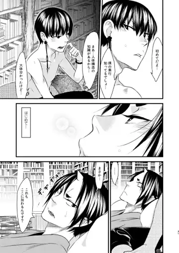 Himitsu no Shoko Fhentai - Page 30