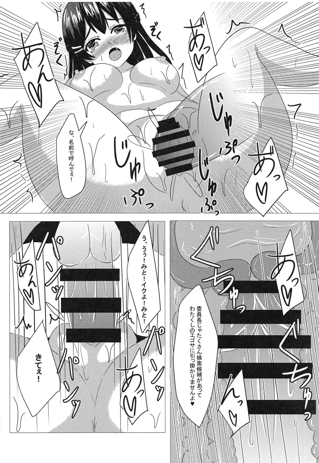 [Minami] Tonari no Mito-chan Fhentai - Page 13