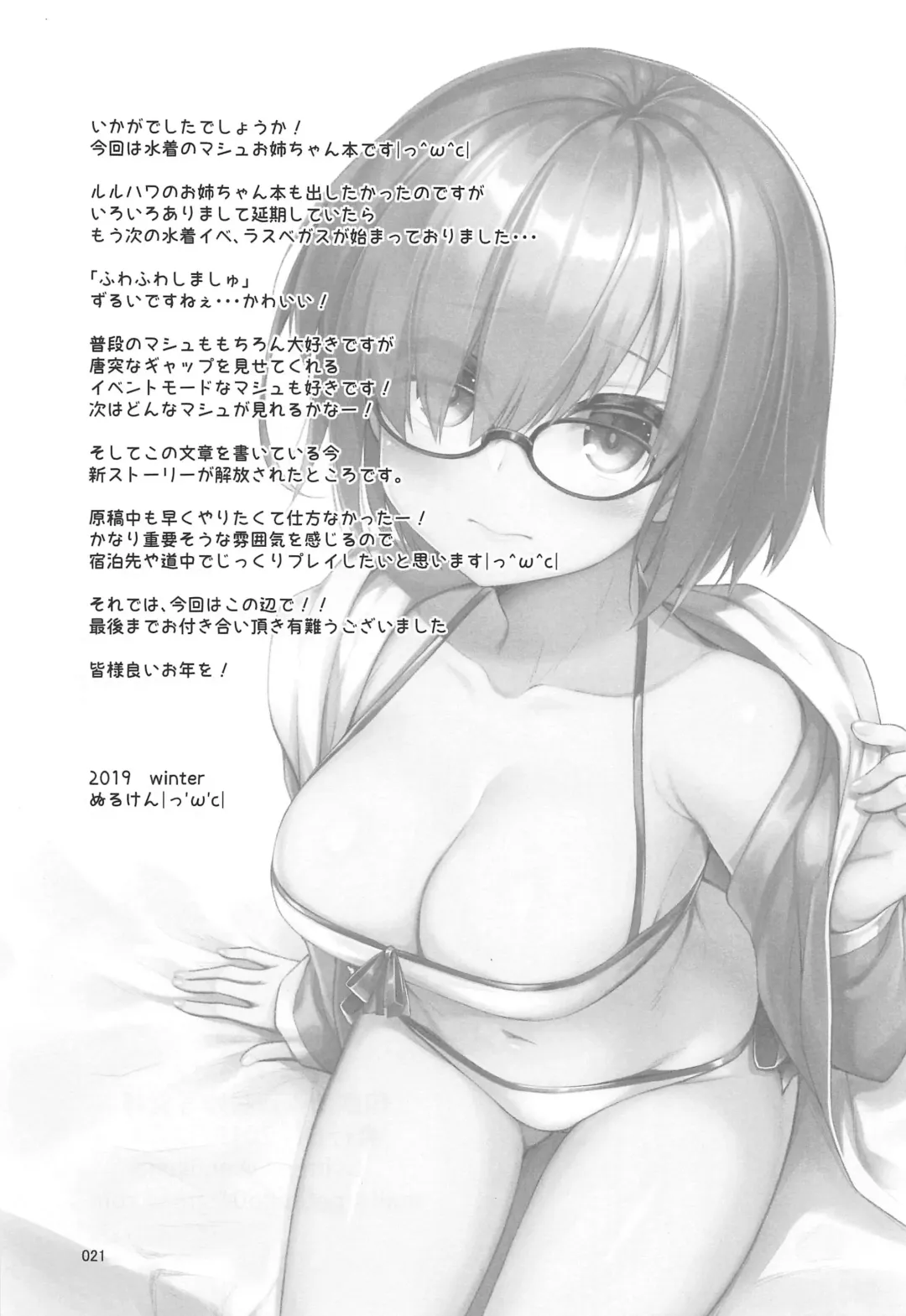 [Nuruken] Fuwafuwa Fhentai - Page 20