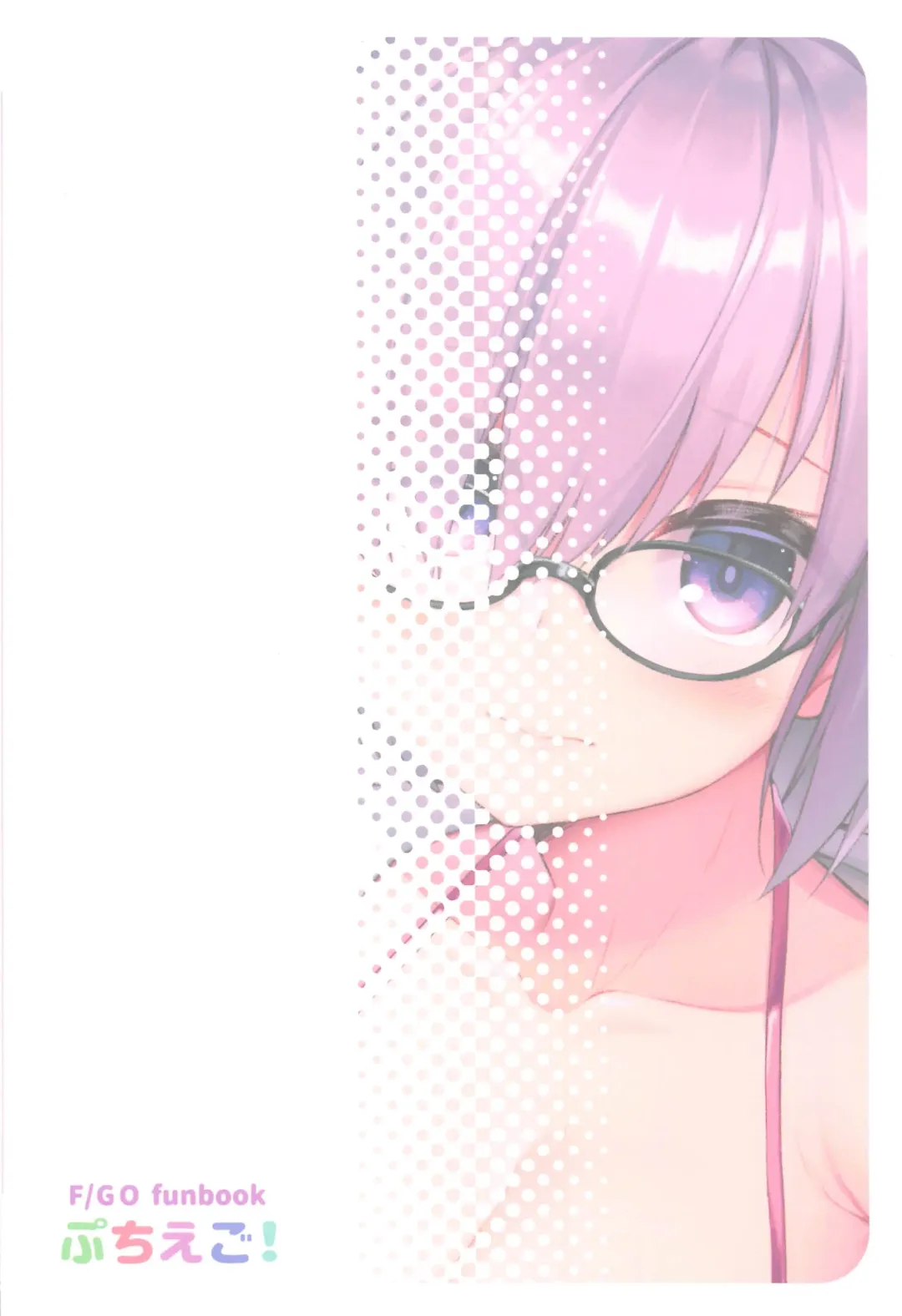 [Nuruken] Fuwafuwa Fhentai - Page 22