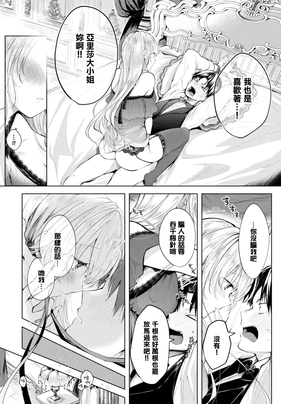 [Koshino] Ai no Uta - LOVE SONG Fhentai - Page 12