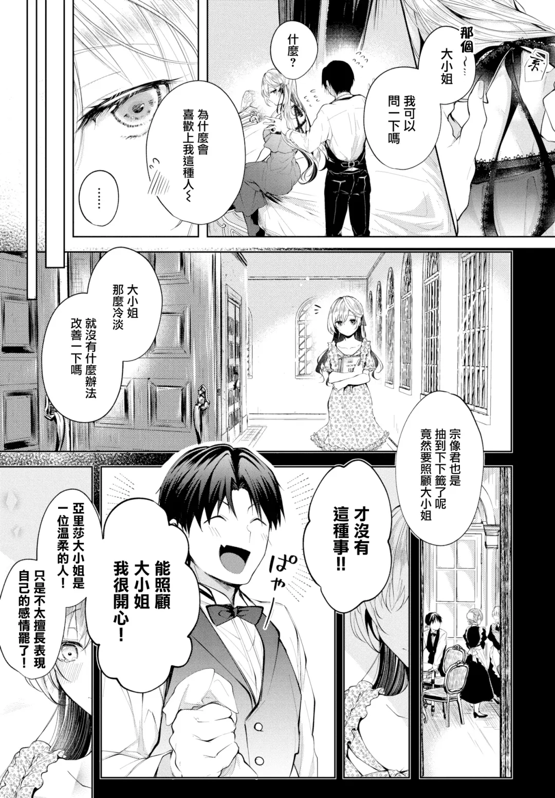 [Koshino] Ai no Uta - LOVE SONG Fhentai - Page 19