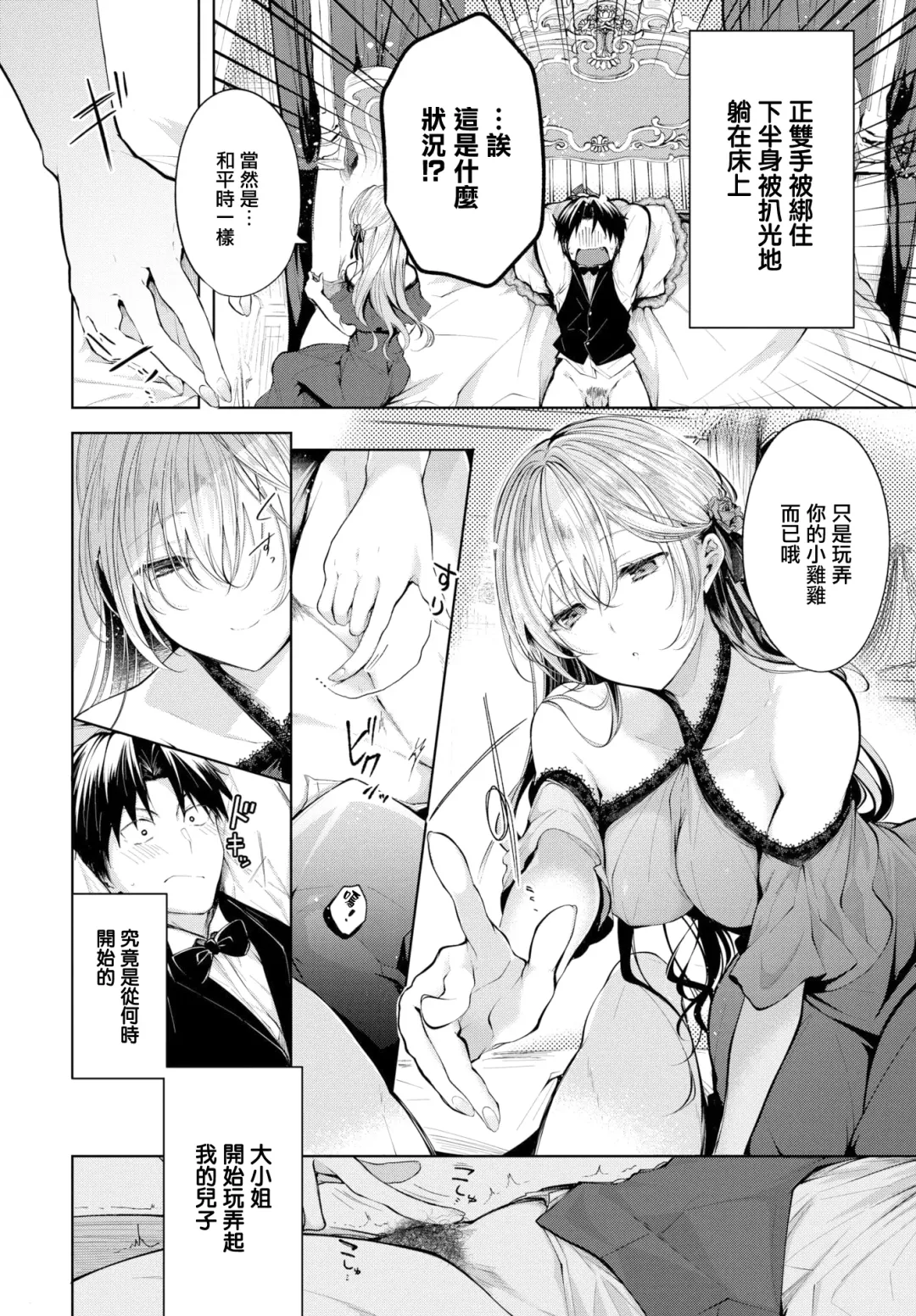 [Koshino] Ai no Uta - LOVE SONG Fhentai - Page 2