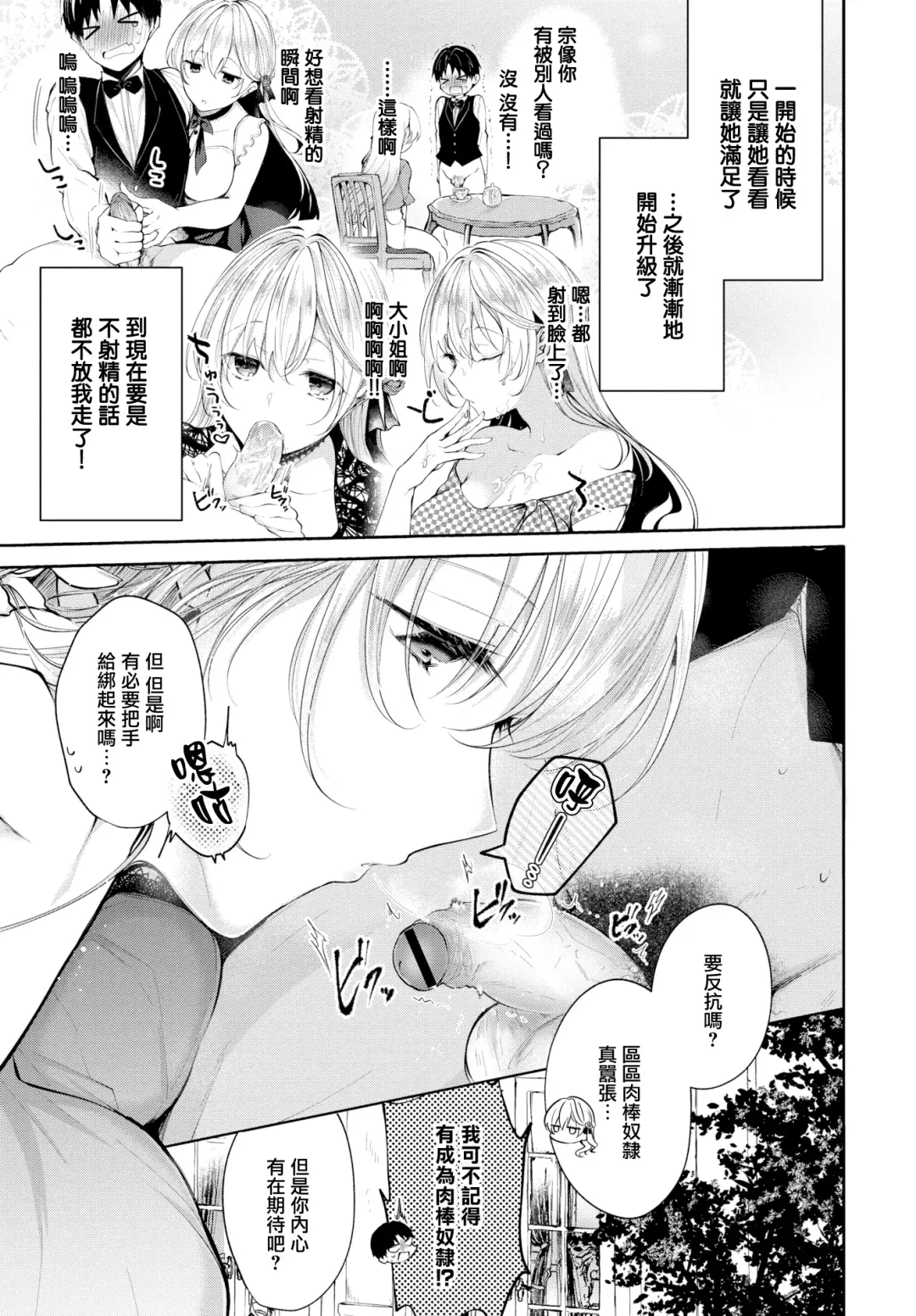 [Koshino] Ai no Uta - LOVE SONG Fhentai - Page 3