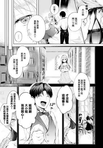 [Koshino] Ai no Uta - LOVE SONG Fhentai - Page 19