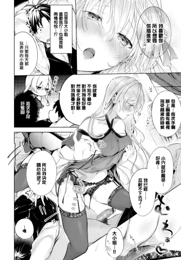 [Koshino] Ai no Uta - LOVE SONG Fhentai - Page 8