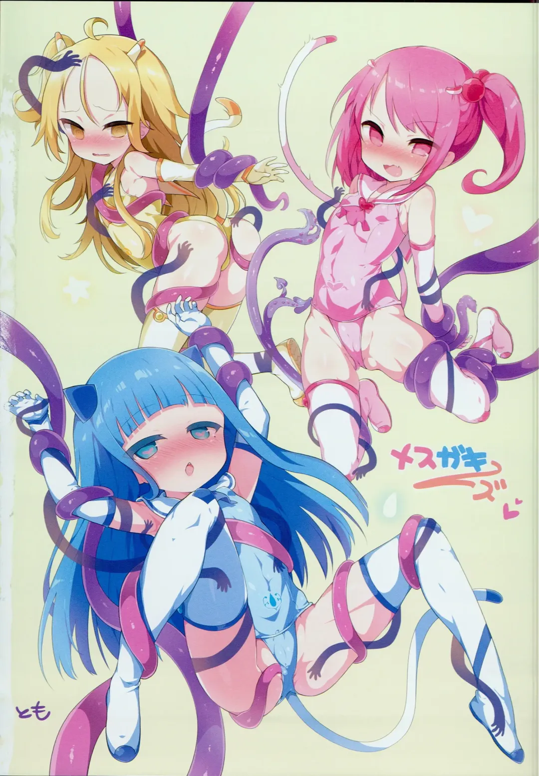 [Menteiyakuna] Shikyuu Shounin Mesugakis Fhentai - Page 2