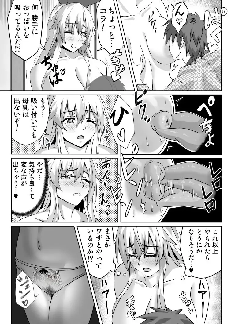 [Inui] Keine to Shota Fhentai.net - Page 6