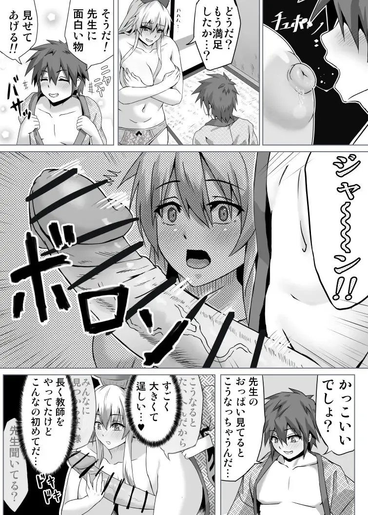 [Inui] Keine to Shota Fhentai.net - Page 7