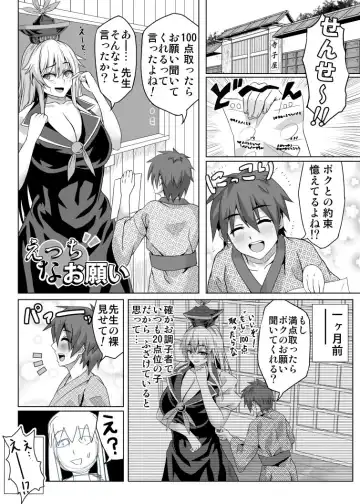 [Inui] Keine to Shota Fhentai.net - Page 3