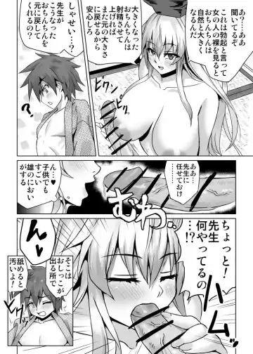 [Inui] Keine to Shota Fhentai.net - Page 8