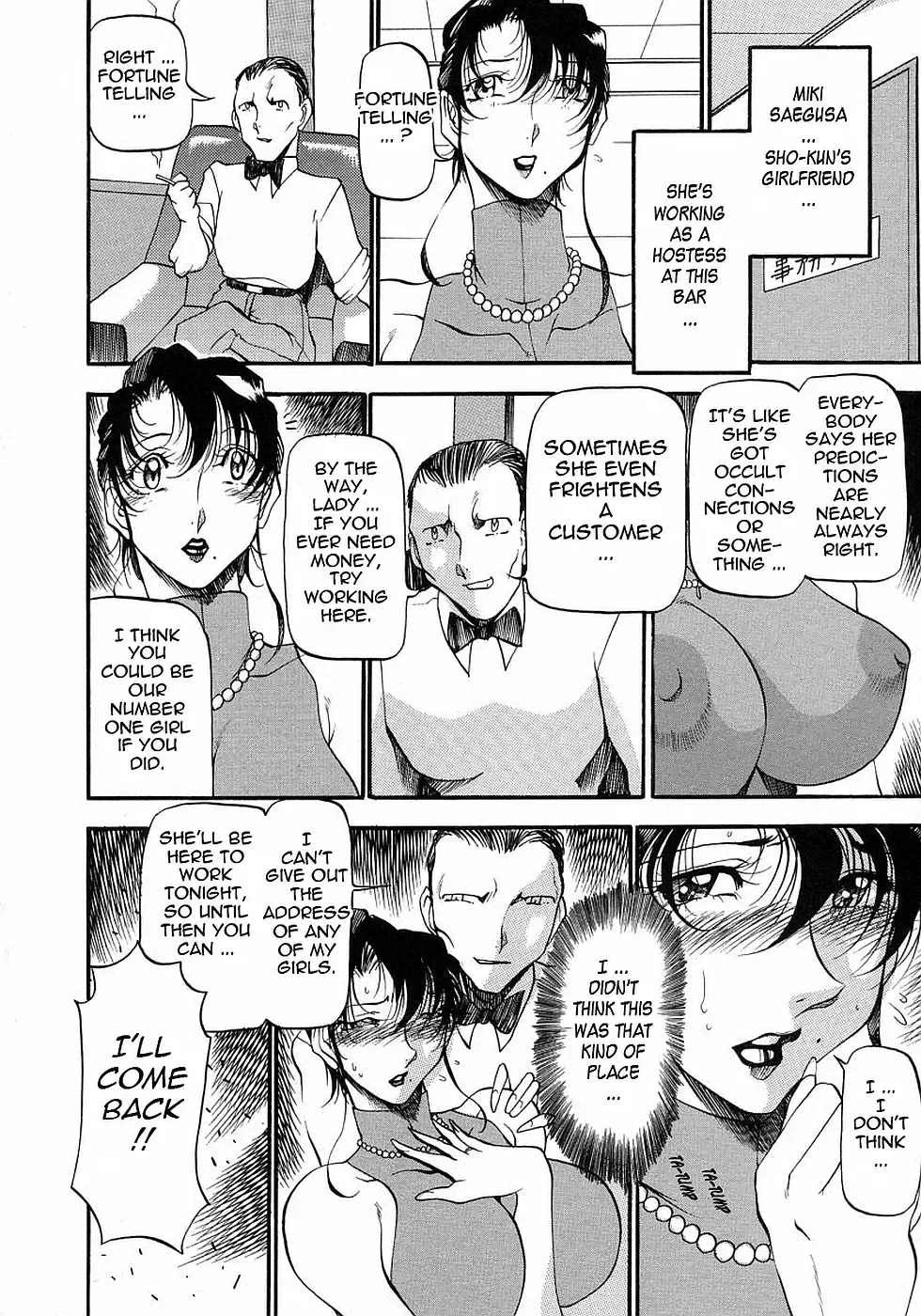 [Azuki Kurenai] Mrs no Kokuhaku - The confession of Mrs (decensored) Fhentai - Page 100