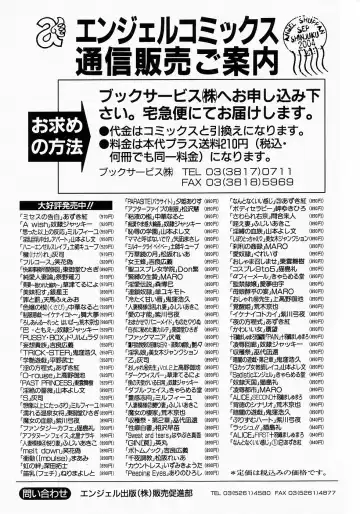 [Azuki Kurenai] Mrs no Kokuhaku - The confession of Mrs (decensored) Fhentai - Page 191