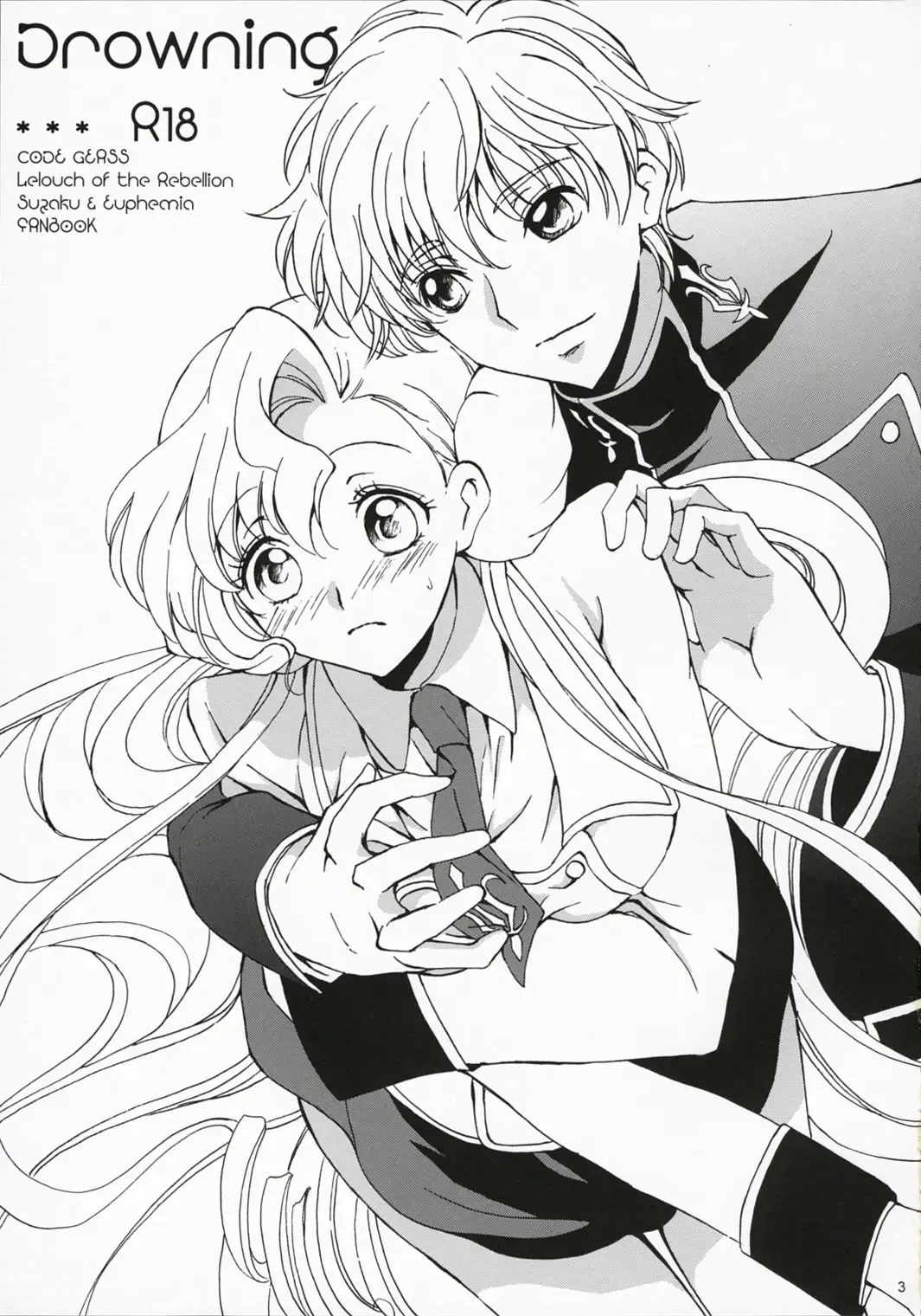 [Tsukako] Drowning Fhentai - Page 2