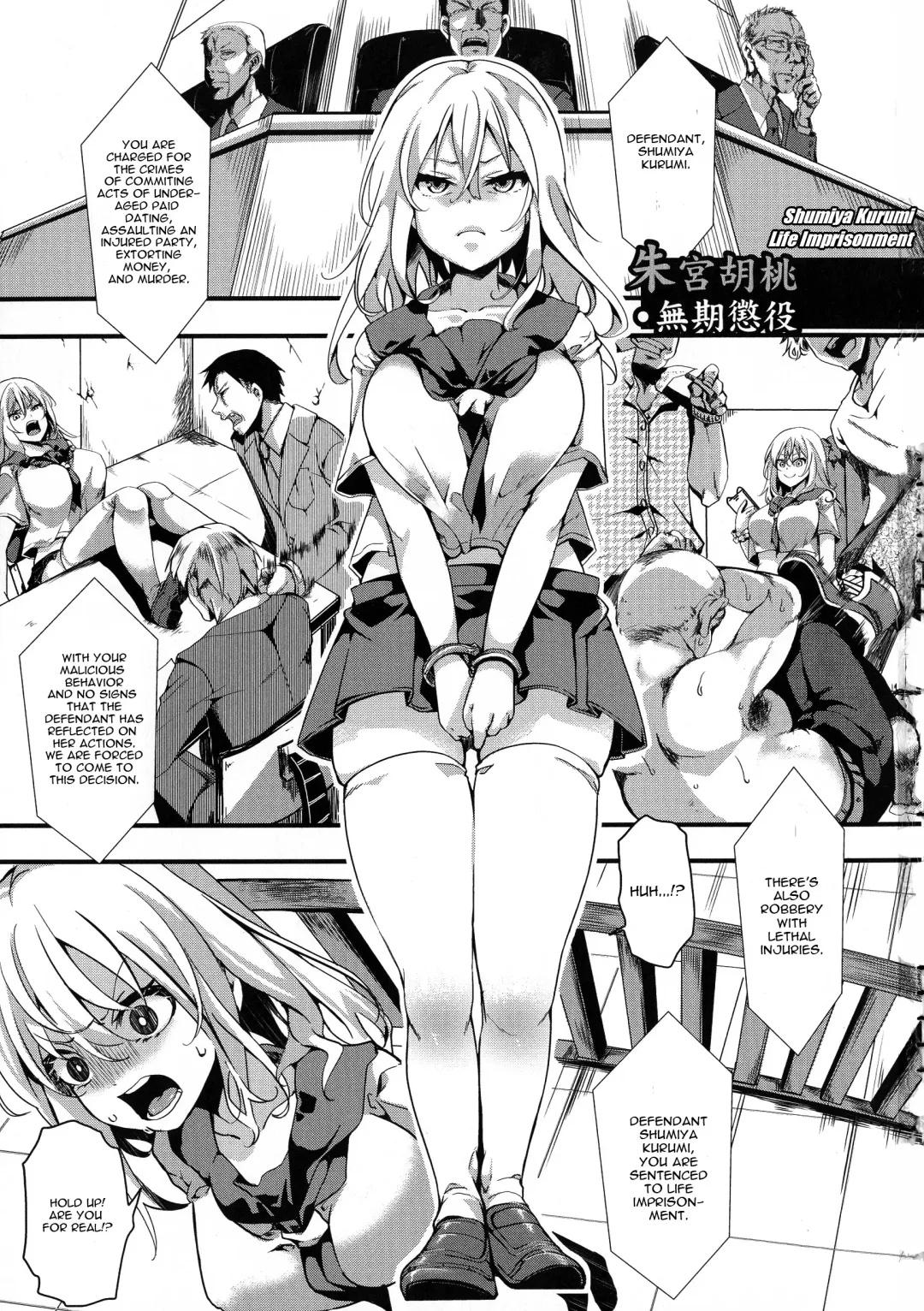 [Hal] Shumiya Kurumi Muki Choueki | Shumiya Kurumi Life Imprisonment Fhentai.net - Page 1