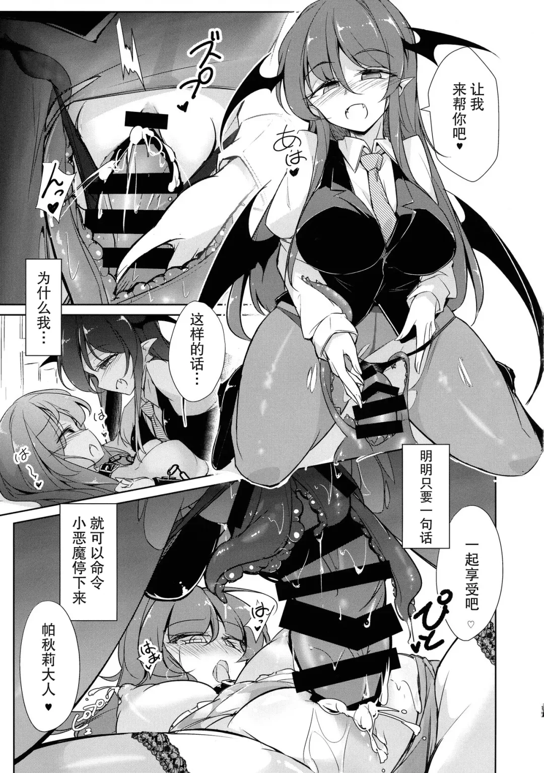 [Fumituki] Shujuu Gyakuten Kairaku Choukyou Fhentai - Page 17