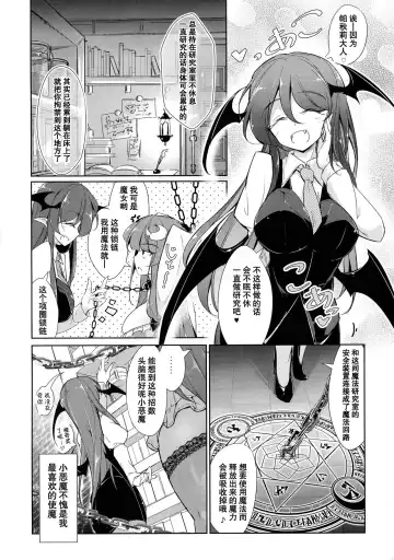 [Fumituki] Shujuu Gyakuten Kairaku Choukyou Fhentai.net - Page 4