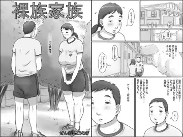 Read Razoku Kazoku | Nudist Family - Fhentai.net