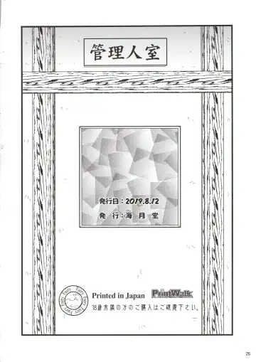 [Jigoku Sensei Hirobe] Fairy 26 Fhentai - Page 26