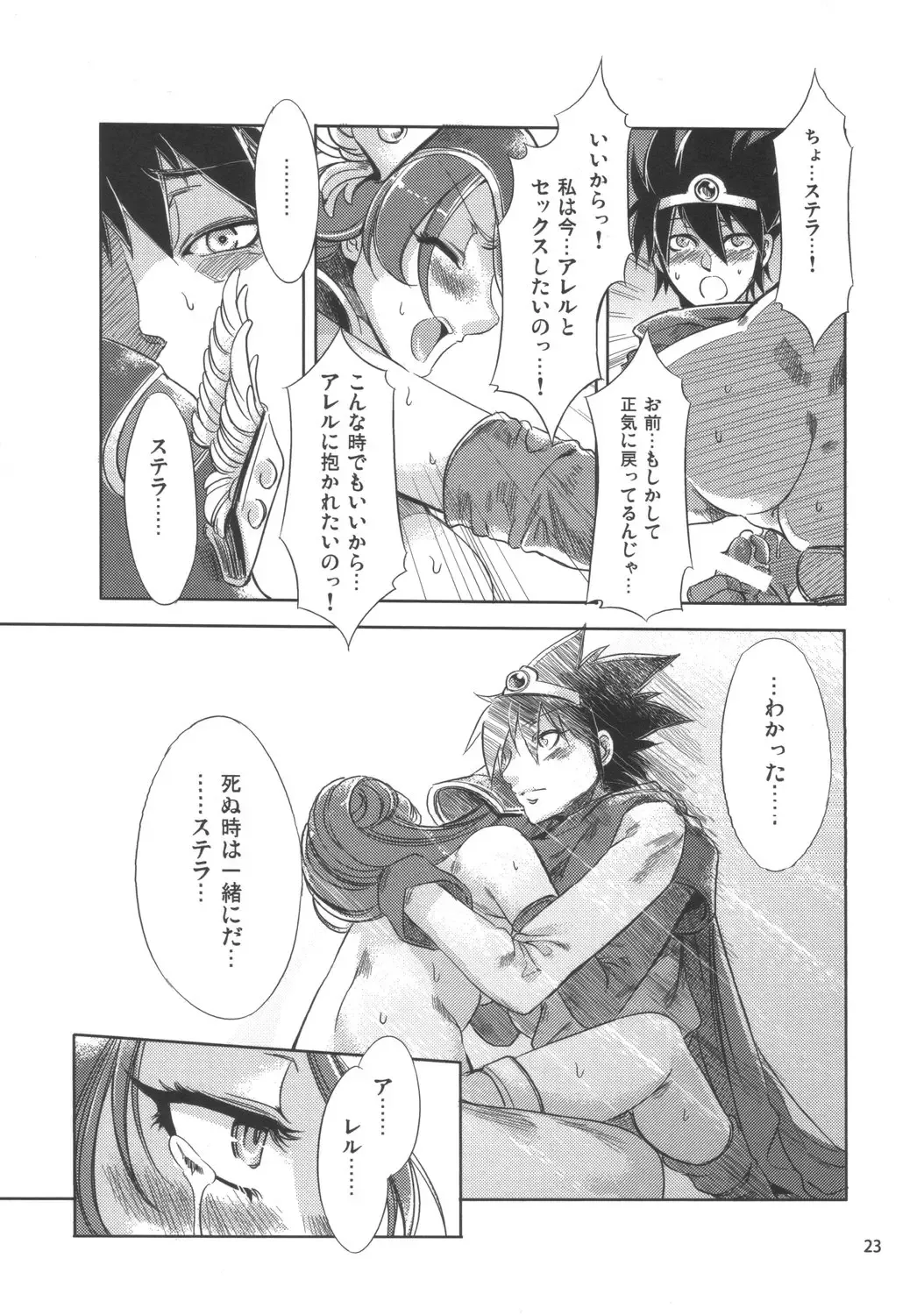 [Mizuryu Kei] Onna Souryo Reira Fhentai - Page 22