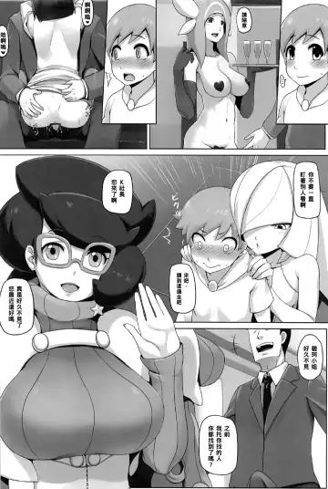 [Darkmaya] Shima Meguri Zenya Sex Fhentai.net - Page 5