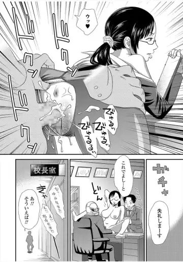 [Kudou Hisashi] Bokki shitara Jikan ga Tomaru Nouryoku wo Te ni Ireta Danshi Koukousei! Gakkou no Josei wo Harem Rape! Fhentai.net - Page 14