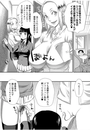 [Kudou Hisashi] Bokki shitara Jikan ga Tomaru Nouryoku wo Te ni Ireta Danshi Koukousei! Gakkou no Josei wo Harem Rape! Fhentai.net - Page 15