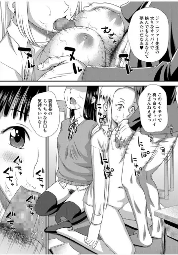 [Kudou Hisashi] Bokki shitara Jikan ga Tomaru Nouryoku wo Te ni Ireta Danshi Koukousei! Gakkou no Josei wo Harem Rape! Fhentai.net - Page 17